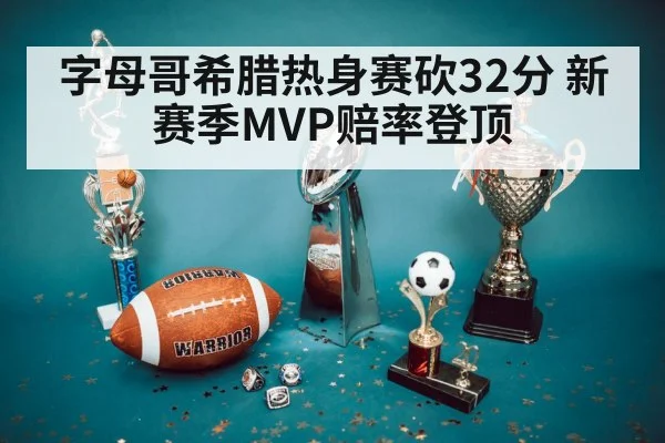 basketball trophy