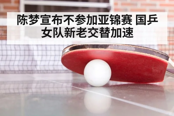 table tennis training